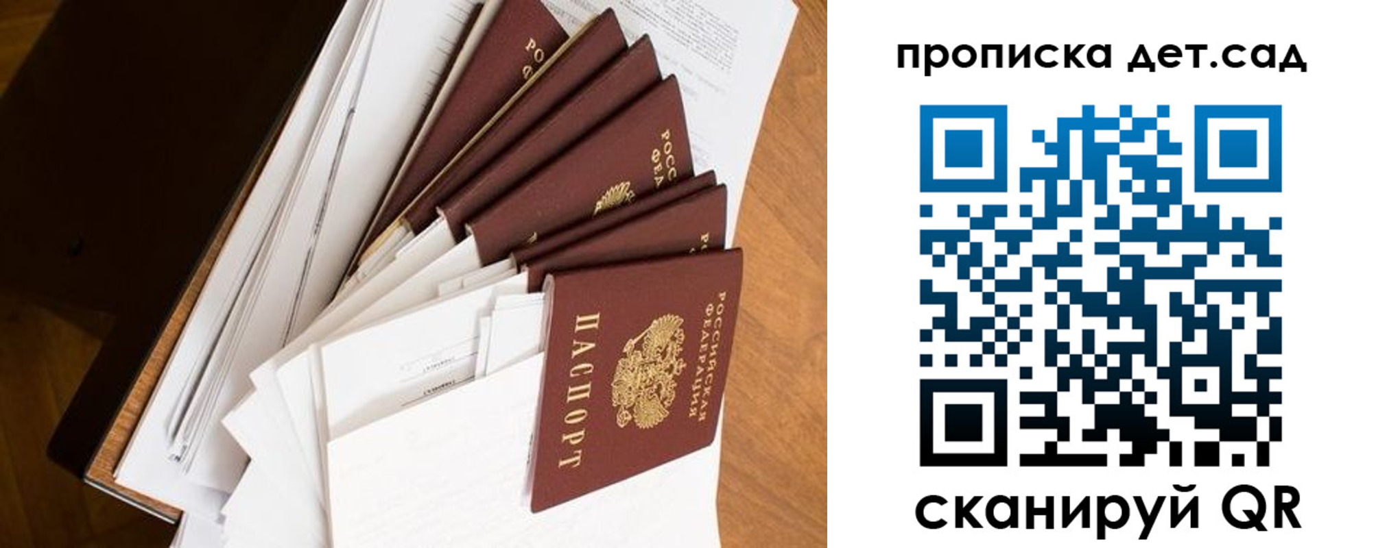прописка иностранных граждан в Мытищах