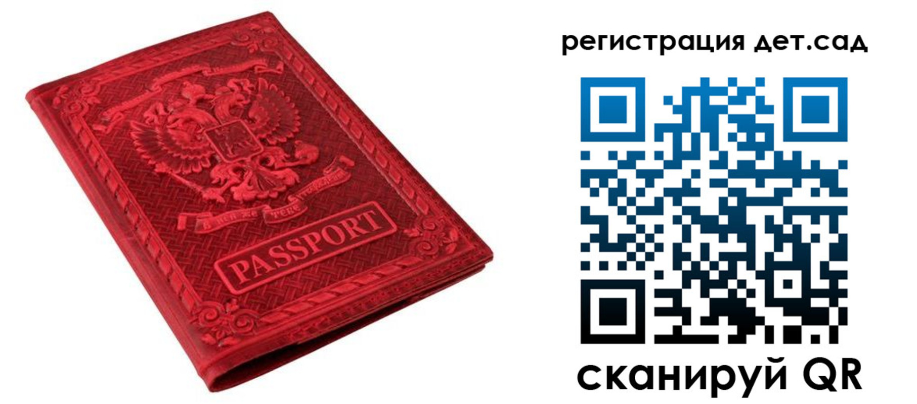 временная регистрация в Мытищах